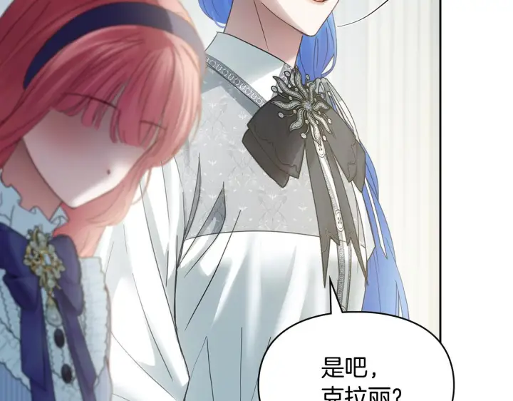 漫画《冬城的小囚犯》第77话 求情第5张图
