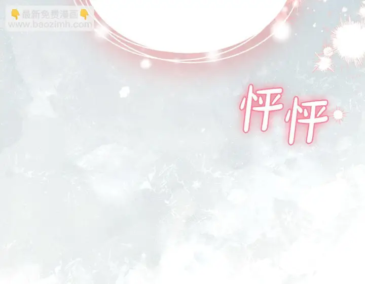 漫画《冬城的小囚犯》第77话 求情第50张图