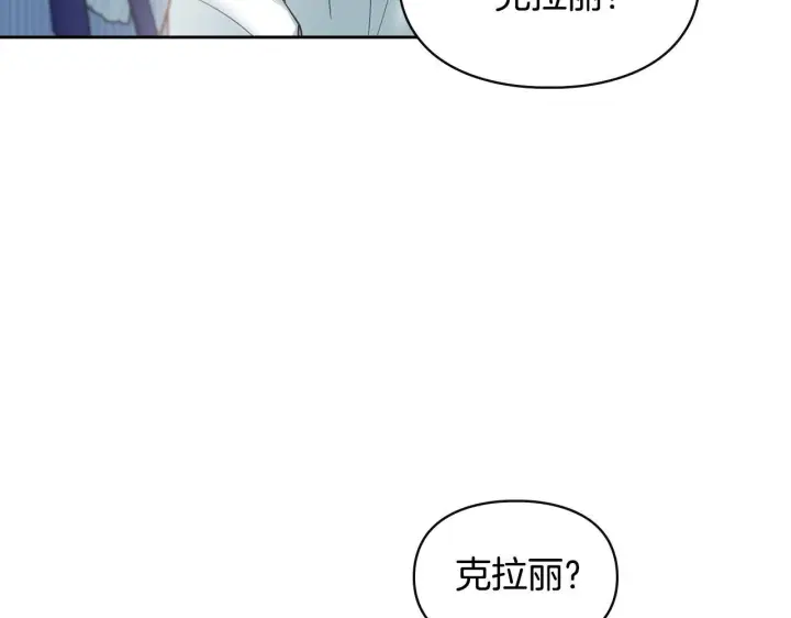 漫画《冬城的小囚犯》第77话 求情第6张图
