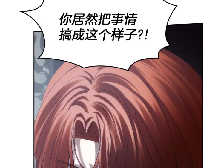 漫画《冬城的小囚犯》第77话 求情第82张图