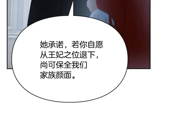 漫画《冬城的小囚犯》第77话 求情第87张图