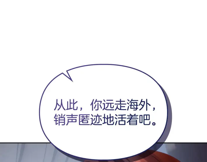 漫画《冬城的小囚犯》第77话 求情第88张图