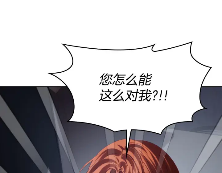 漫画《冬城的小囚犯》第77话 求情第92张图