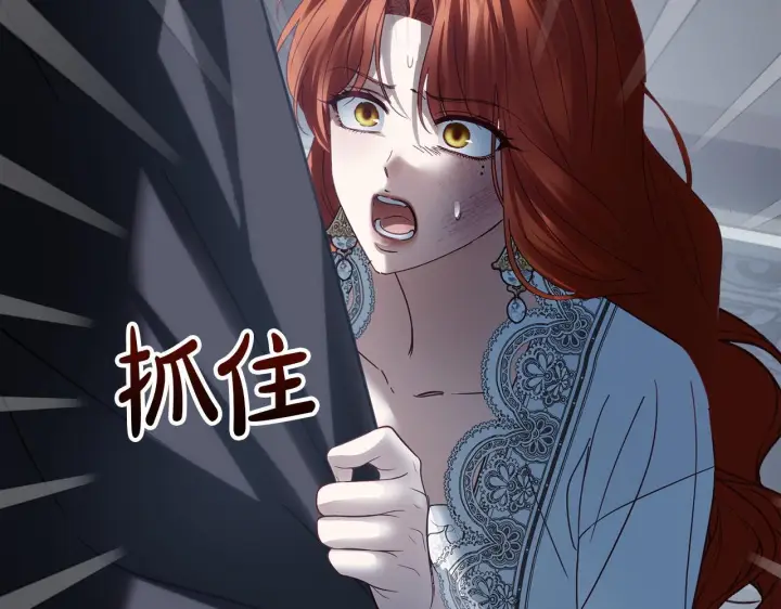漫画《冬城的小囚犯》第77话 求情第93张图