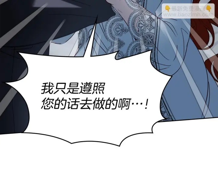 漫画《冬城的小囚犯》第77话 求情第94张图