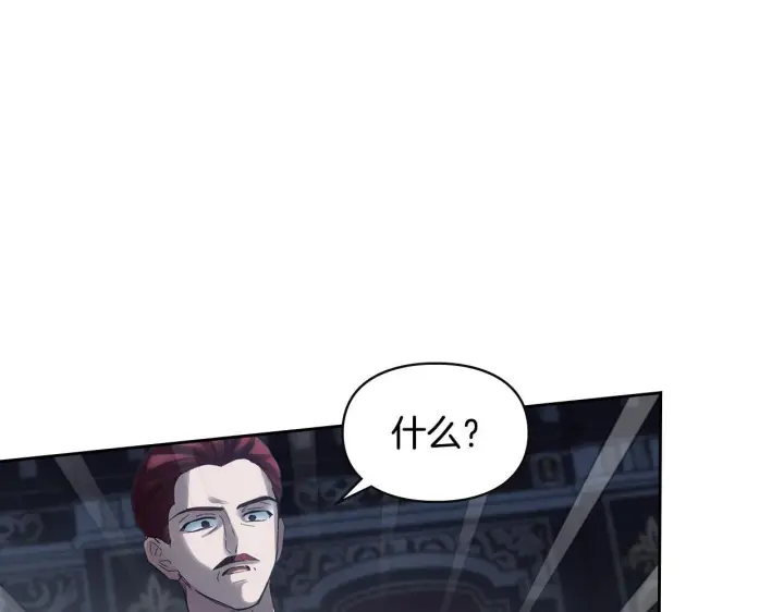 漫画《冬城的小囚犯》第77话 求情第95张图
