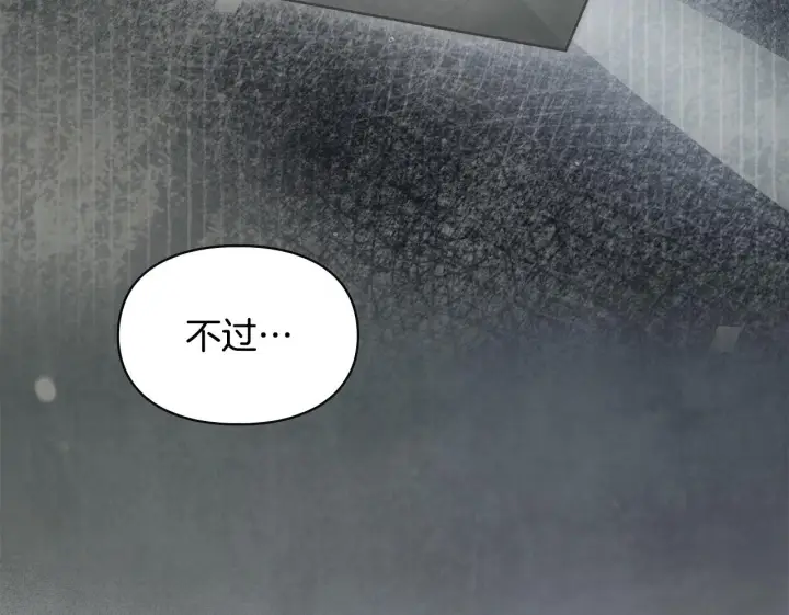 漫画《冬城的小囚犯》第78话 以吻传递魔力第100张图