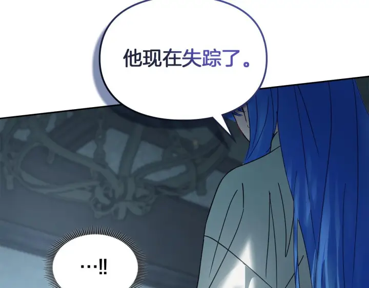 漫画《冬城的小囚犯》第78话 以吻传递魔力第102张图