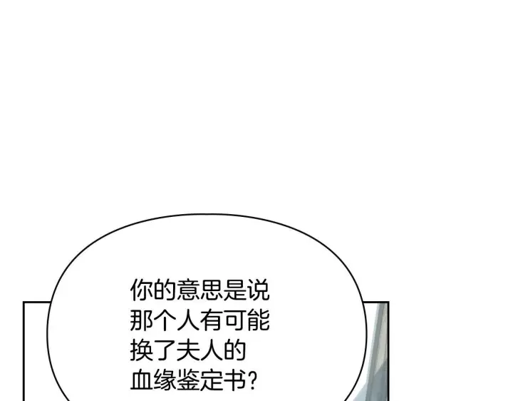 漫画《冬城的小囚犯》第78话 以吻传递魔力第105张图