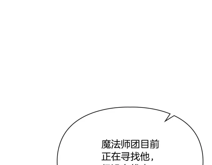 漫画《冬城的小囚犯》第78话 以吻传递魔力第108张图