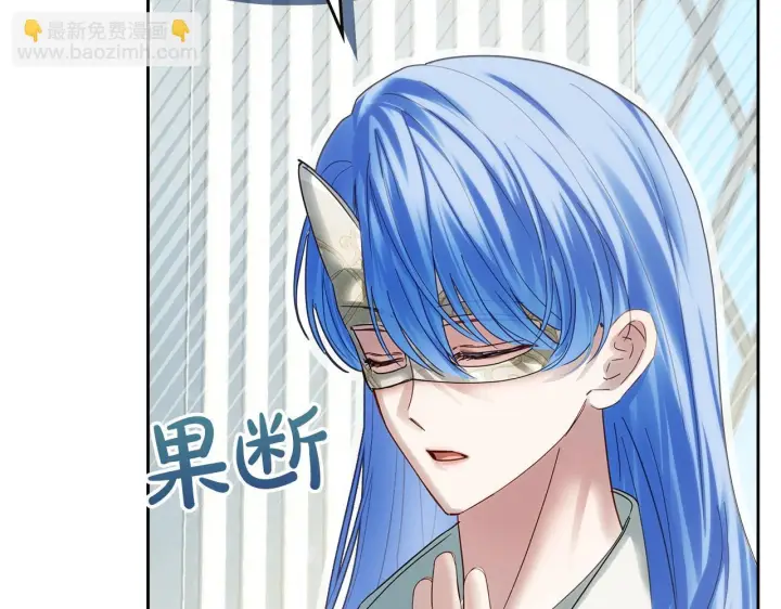 漫画《冬城的小囚犯》第78话 以吻传递魔力第113张图
