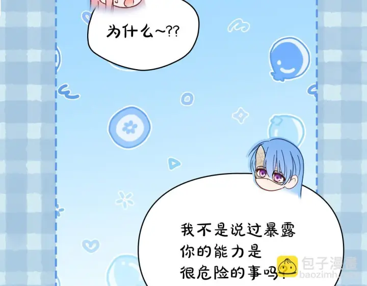 漫画《冬城的小囚犯》第78话 以吻传递魔力第116张图