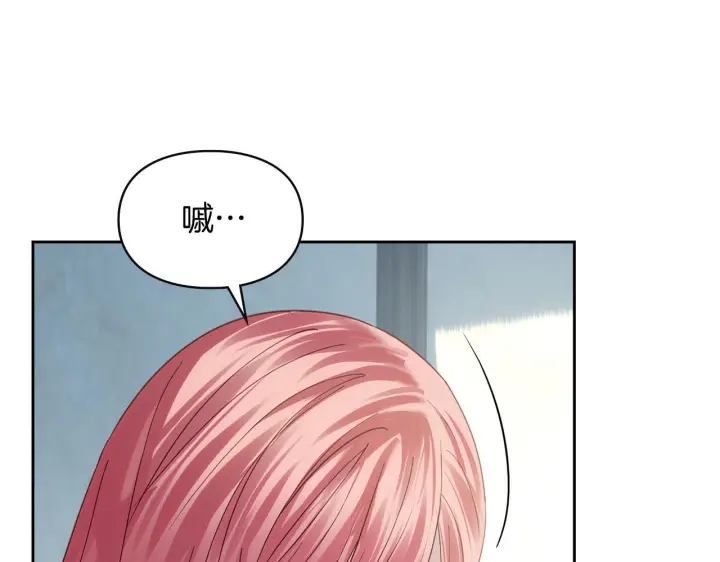 漫画《冬城的小囚犯》第78话 以吻传递魔力第119张图