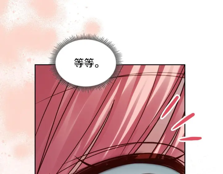 漫画《冬城的小囚犯》第78话 以吻传递魔力第122张图