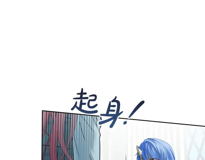 漫画《冬城的小囚犯》第78话 以吻传递魔力第129张图