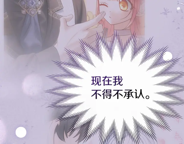 漫画《冬城的小囚犯》第78话 以吻传递魔力第13张图