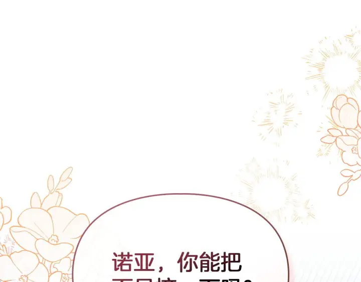 漫画《冬城的小囚犯》第78话 以吻传递魔力第131张图