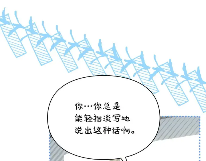 漫画《冬城的小囚犯》第78话 以吻传递魔力第161张图