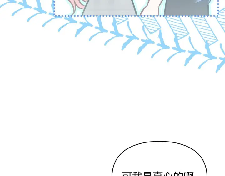 漫画《冬城的小囚犯》第78话 以吻传递魔力第163张图