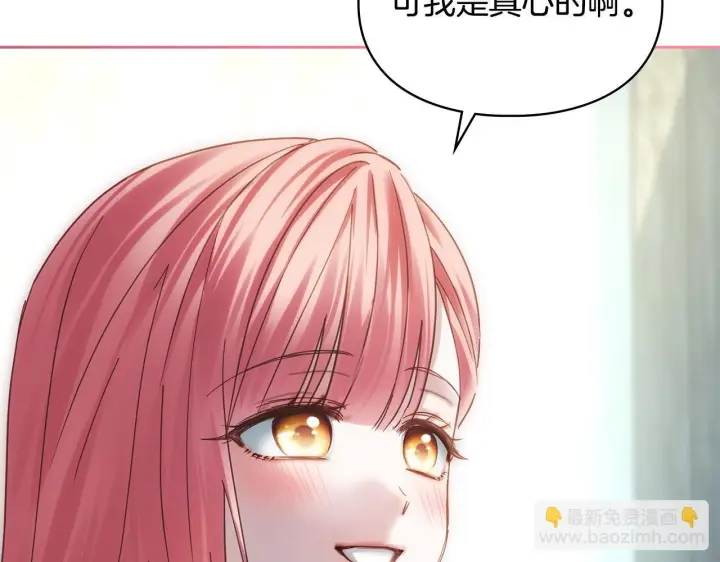漫画《冬城的小囚犯》第78话 以吻传递魔力第164张图