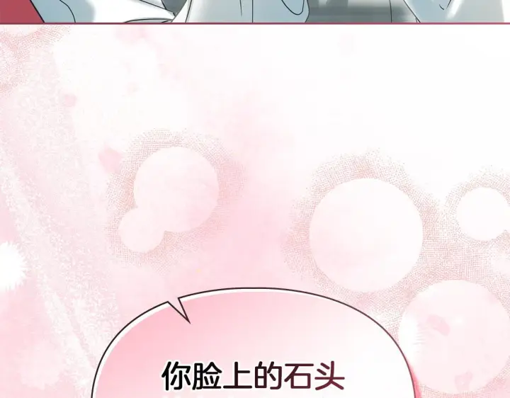漫画《冬城的小囚犯》第78话 以吻传递魔力第166张图