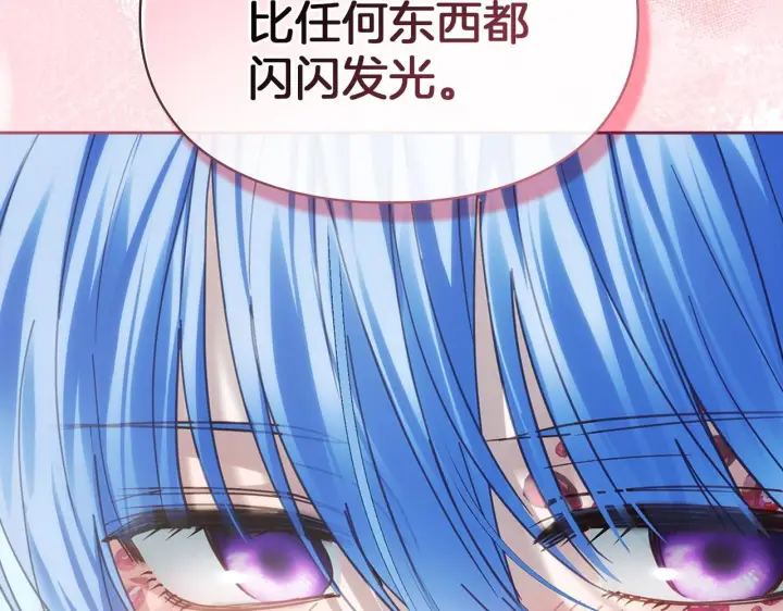 漫画《冬城的小囚犯》第78话 以吻传递魔力第167张图