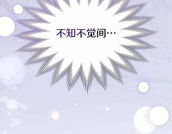 漫画《冬城的小囚犯》第78话 以吻传递魔力第17张图