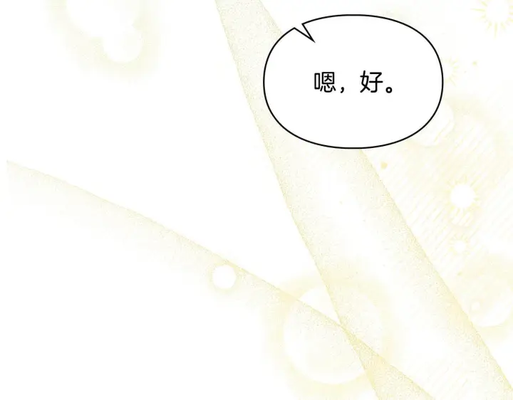 漫画《冬城的小囚犯》第78话 以吻传递魔力第171张图
