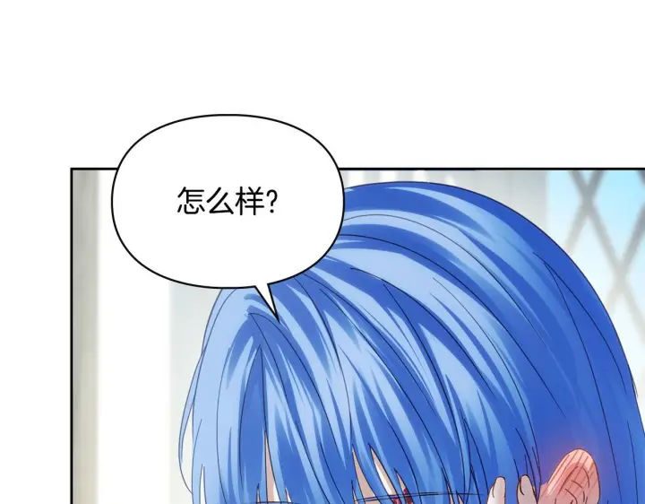 漫画《冬城的小囚犯》第78话 以吻传递魔力第179张图