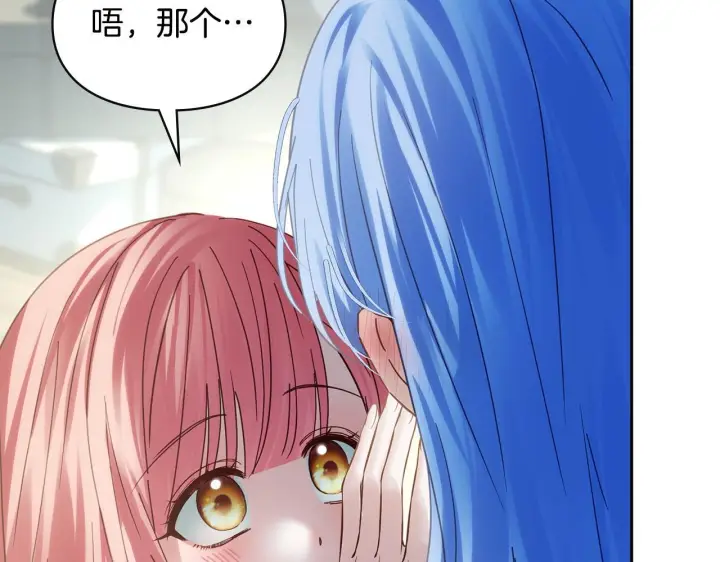 漫画《冬城的小囚犯》第78话 以吻传递魔力第182张图