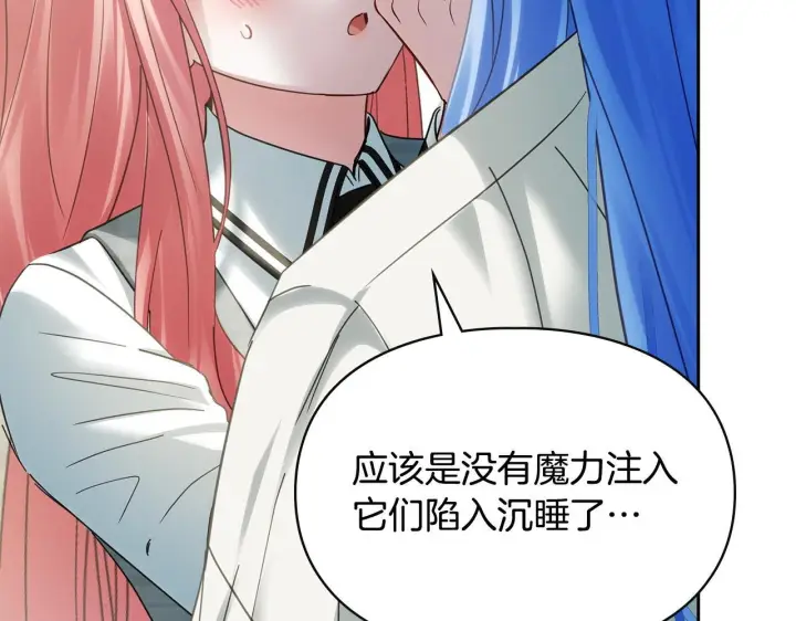 漫画《冬城的小囚犯》第78话 以吻传递魔力第183张图