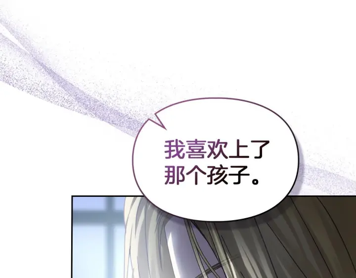 漫画《冬城的小囚犯》第78话 以吻传递魔力第19张图