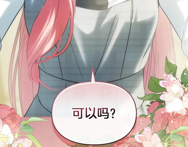 漫画《冬城的小囚犯》第78话 以吻传递魔力第190张图