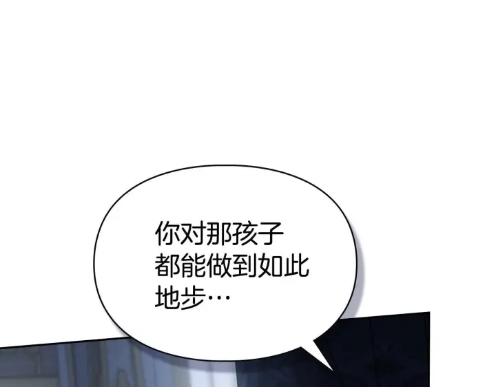 漫画《冬城的小囚犯》第78话 以吻传递魔力第28张图