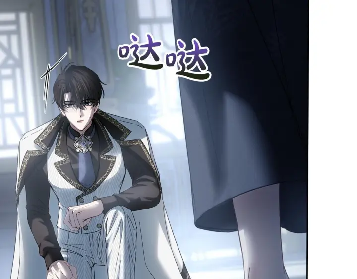 漫画《冬城的小囚犯》第78话 以吻传递魔力第29张图