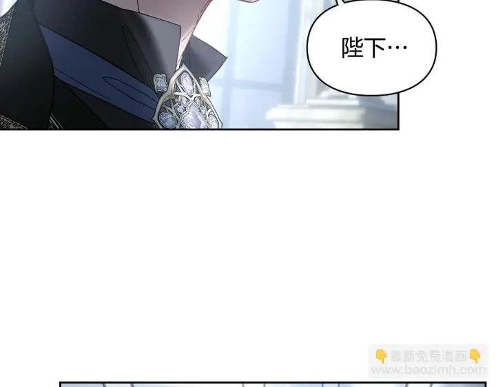 漫画《冬城的小囚犯》第78话 以吻传递魔力第37张图