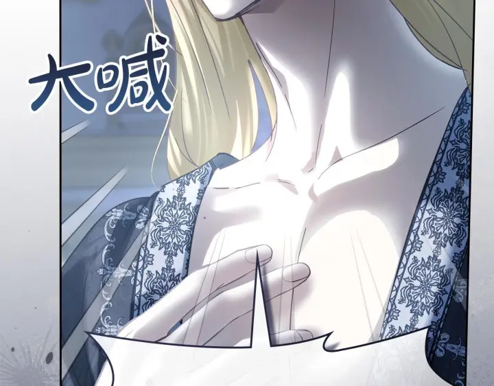 漫画《冬城的小囚犯》第78话 以吻传递魔力第39张图