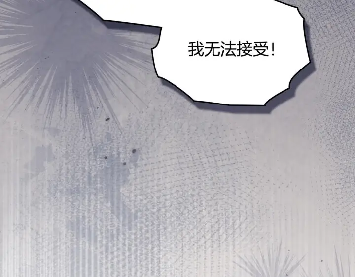 漫画《冬城的小囚犯》第78话 以吻传递魔力第45张图