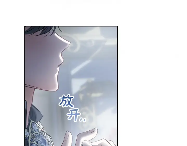 漫画《冬城的小囚犯》第78话 以吻传递魔力第56张图
