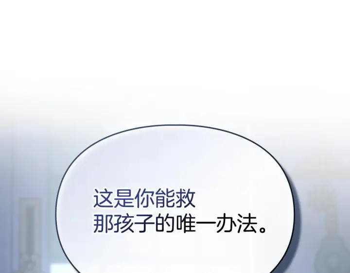 漫画《冬城的小囚犯》第78话 以吻传递魔力第59张图
