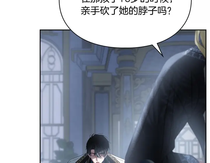 漫画《冬城的小囚犯》第78话 以吻传递魔力第6张图