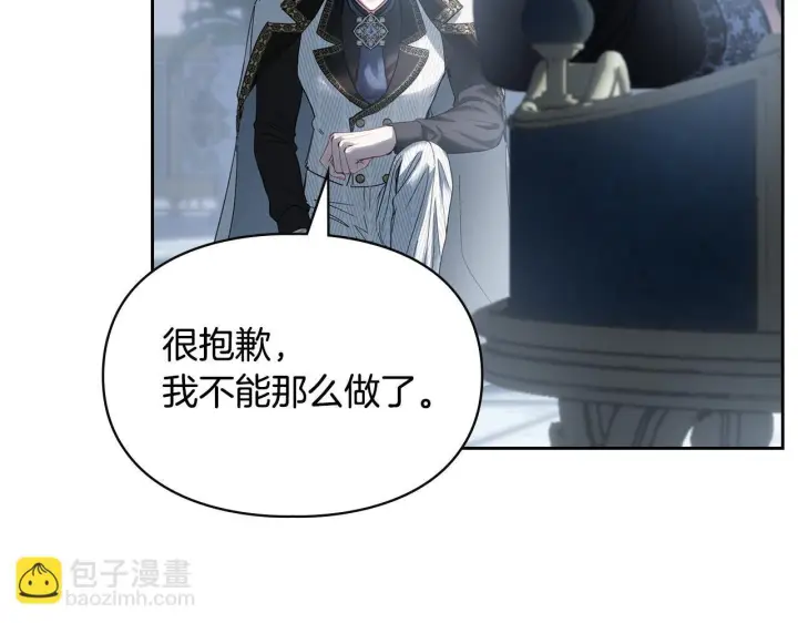 漫画《冬城的小囚犯》第78话 以吻传递魔力第7张图