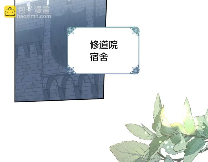 漫画《冬城的小囚犯》第78话 以吻传递魔力第72张图