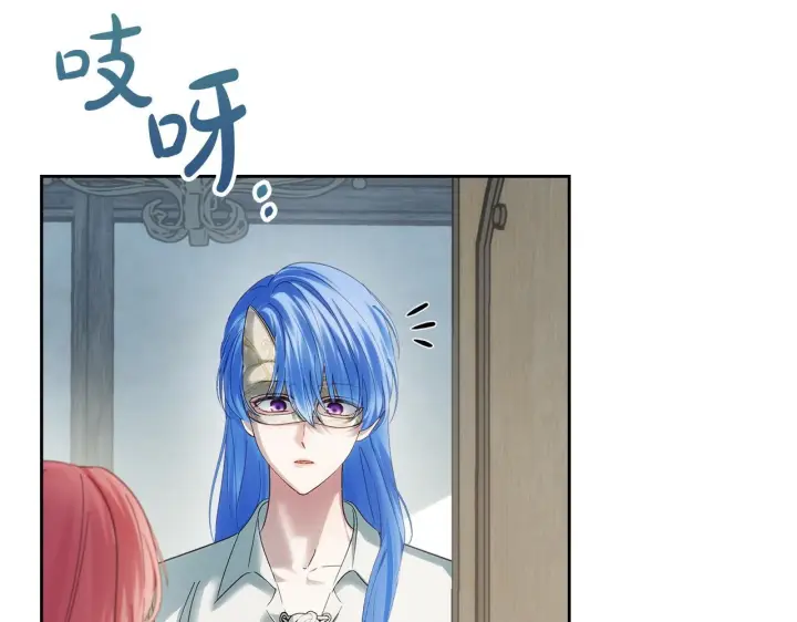 漫画《冬城的小囚犯》第78话 以吻传递魔力第75张图