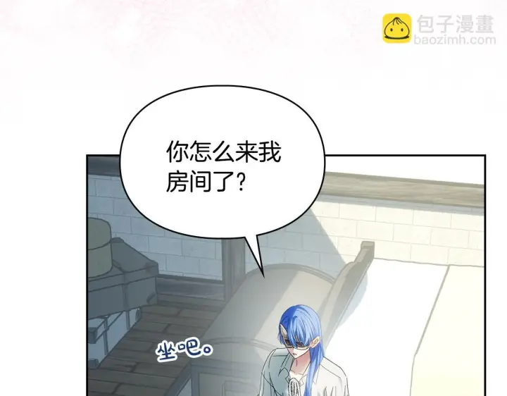 漫画《冬城的小囚犯》第78话 以吻传递魔力第81张图