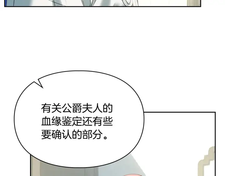 漫画《冬城的小囚犯》第78话 以吻传递魔力第87张图