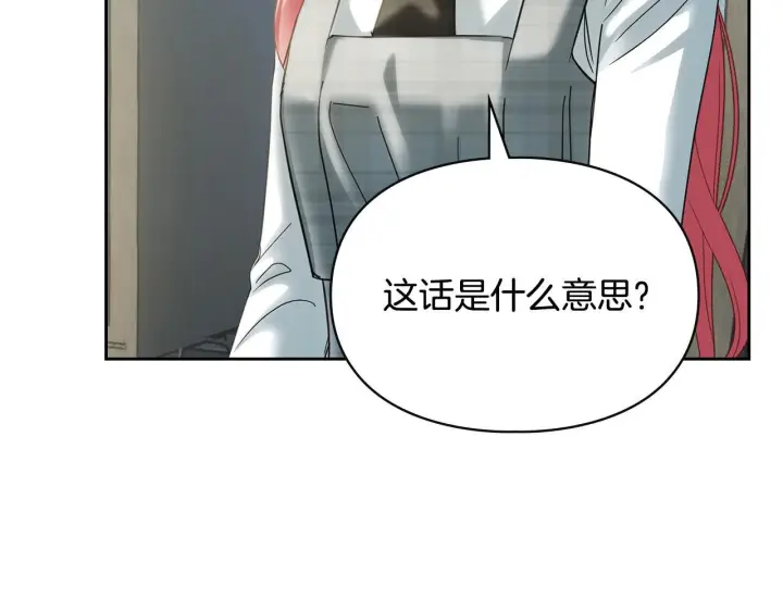 漫画《冬城的小囚犯》第78话 以吻传递魔力第89张图