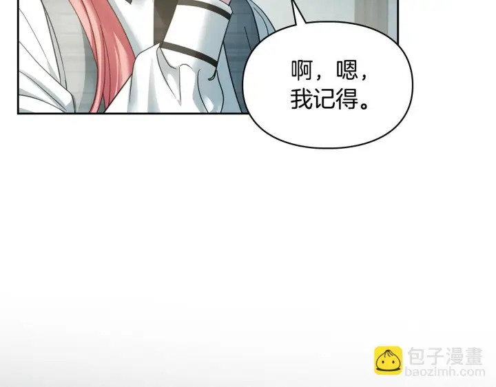 漫画《冬城的小囚犯》第78话 以吻传递魔力第97张图