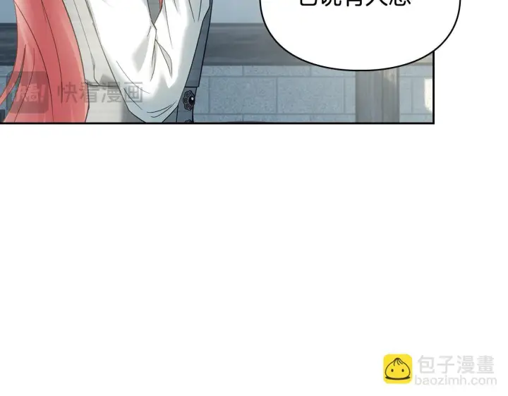 漫画《冬城的小囚犯》第79话 找到魔法师第103张图