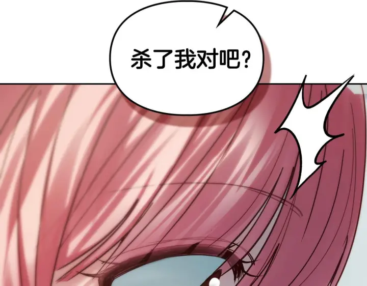 漫画《冬城的小囚犯》第79话 找到魔法师第104张图